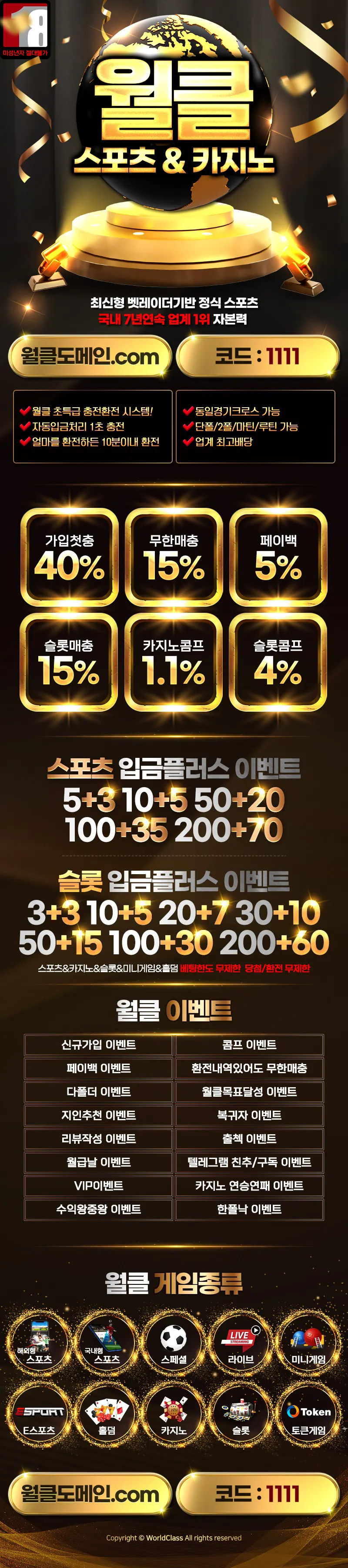 카지노사이트-월클카지노-카지노 사이트 탑