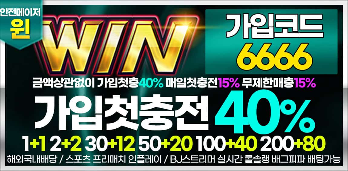 토토사이트-윈(Win) 토토-카지노 사이트 탑