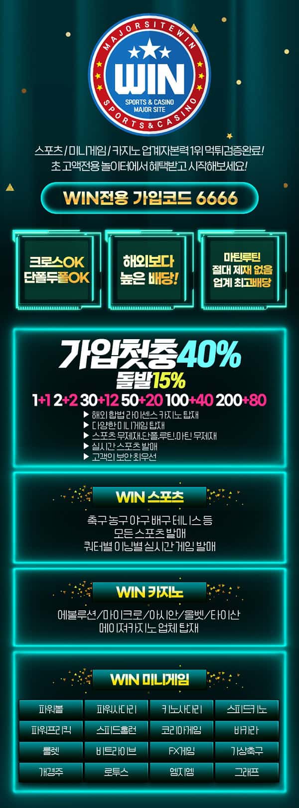 토토사이트-윈(Win)-카지노 사이트 탑