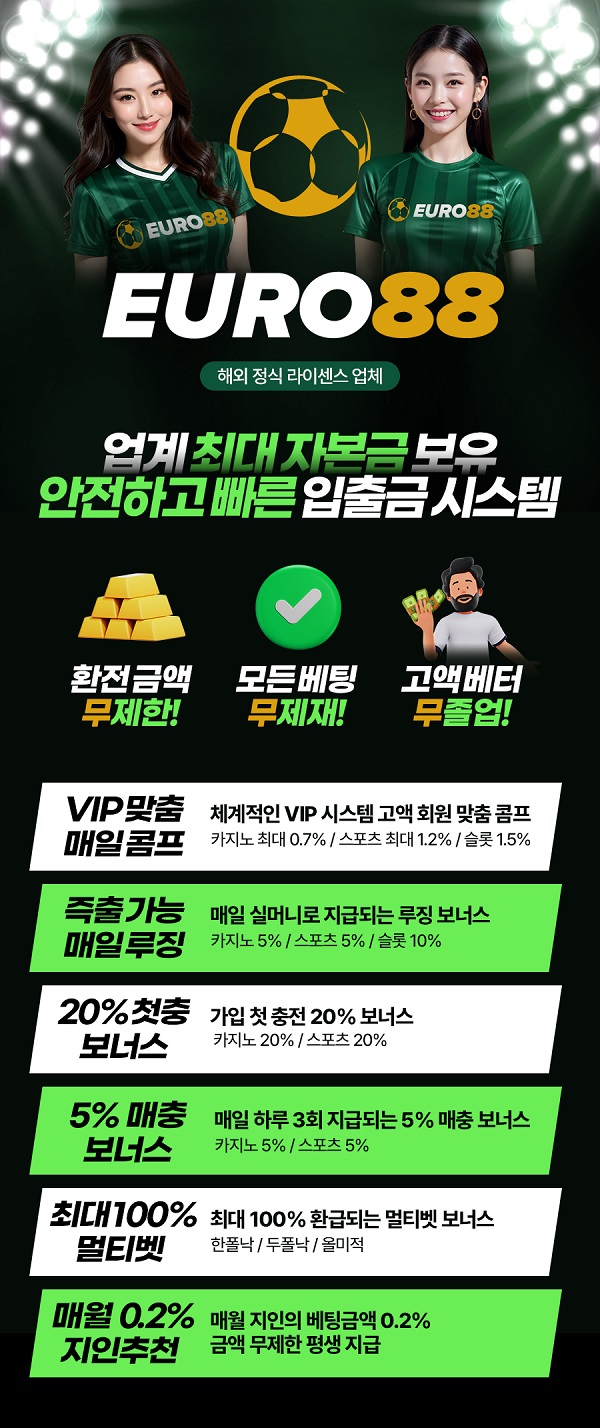 카지노사이트 유로88 카지노 사이트 탑