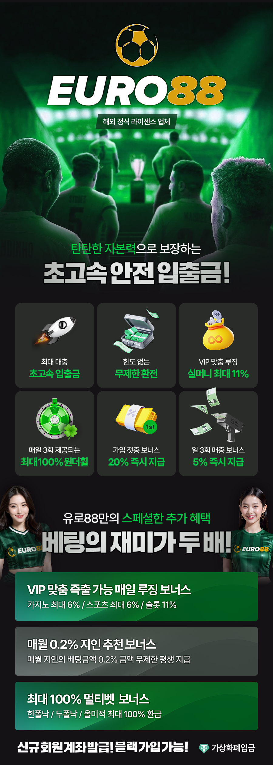 카지노사이트 유로88 카지노 사이트 탑