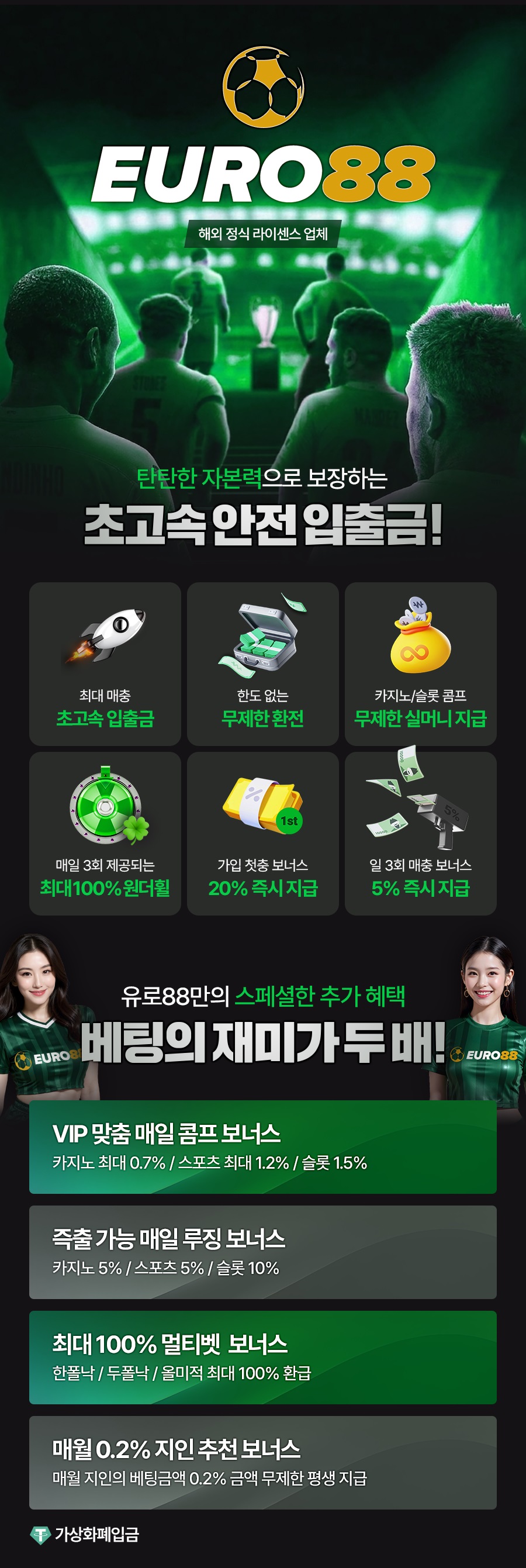 카지노사이트 유로88 카지노 사이트 탑