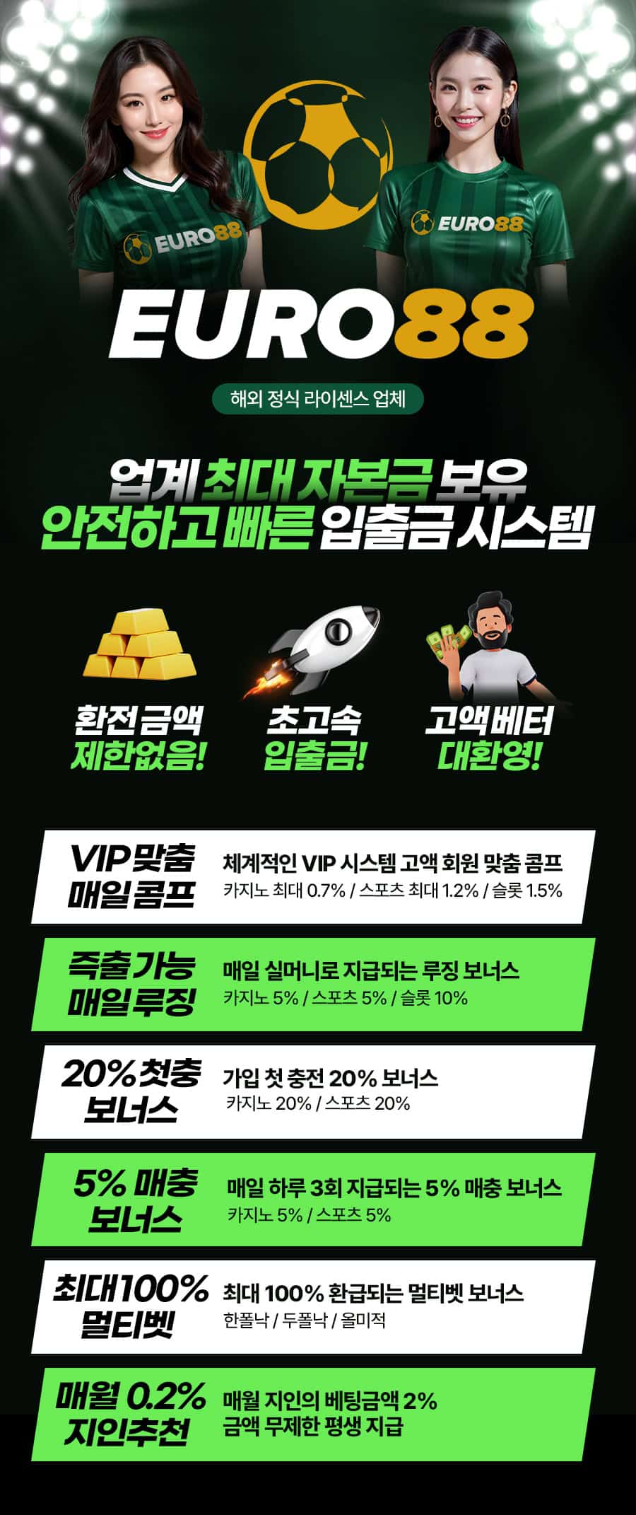 카지노사이트 유로88 카지노 사이트 탑