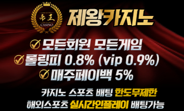 카지노사이트 - 제왕카지노 - 카지노 사이트 탑