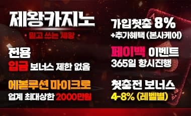 카지노사이트 제왕카지노 카지노 사이트 탑