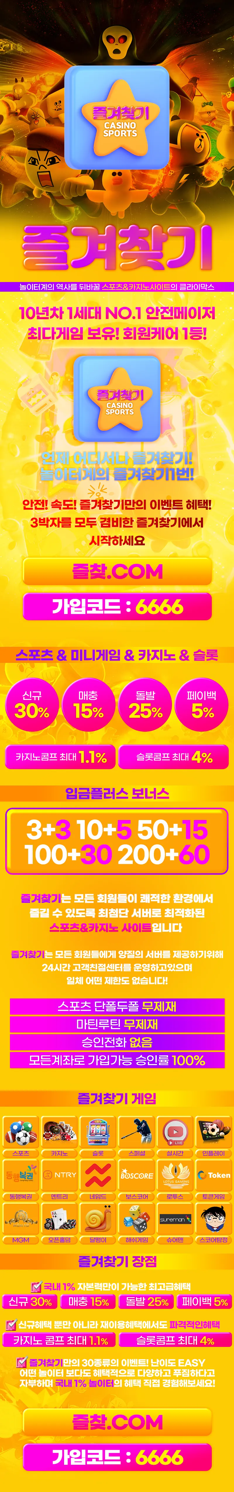 카지노사이트 즐겨찾기 카지노 사이트 탑