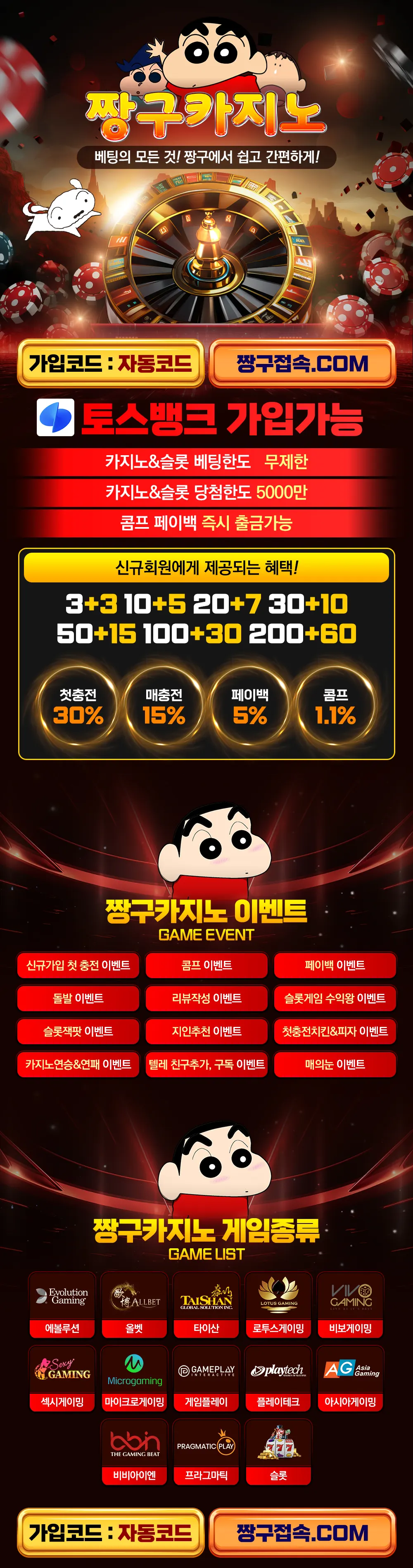카지노사이트-짱구카지노 게임정보-카지노 사이트 탑