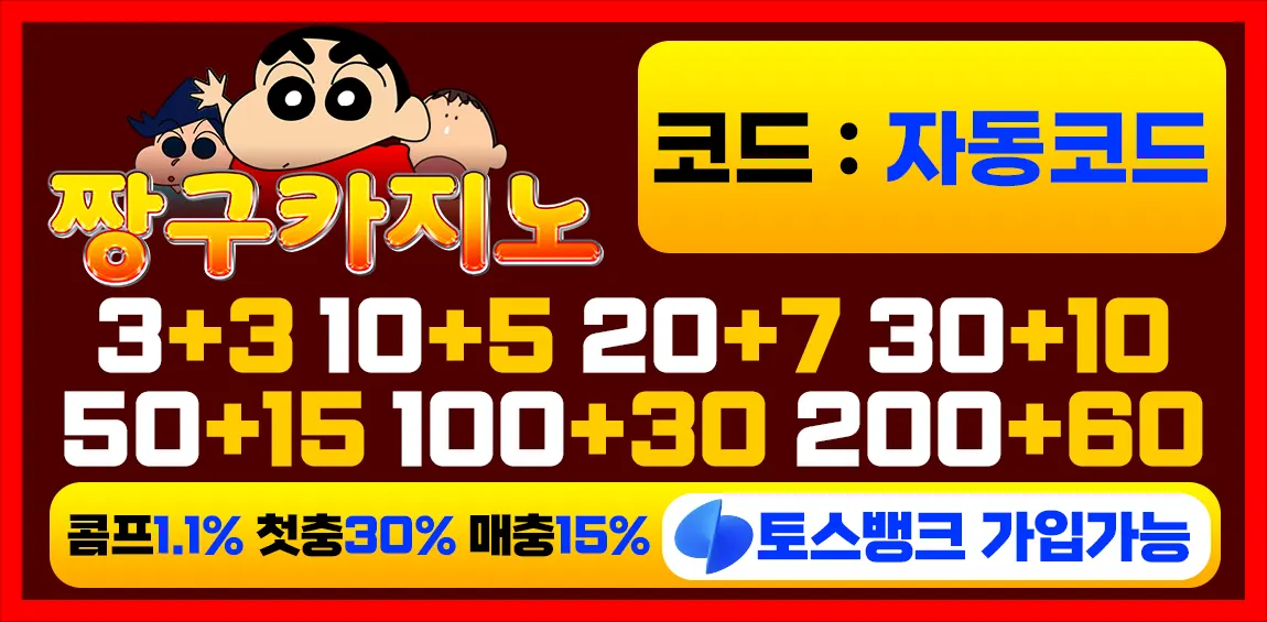 카지노사이트 짱구카지노 카지노사이트탑
