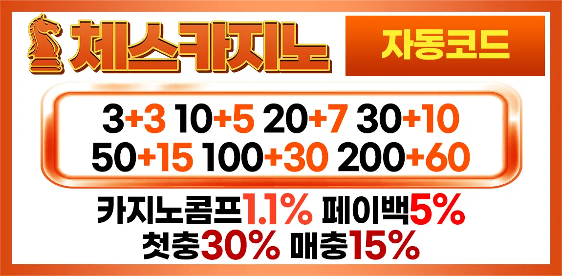 체스카지노