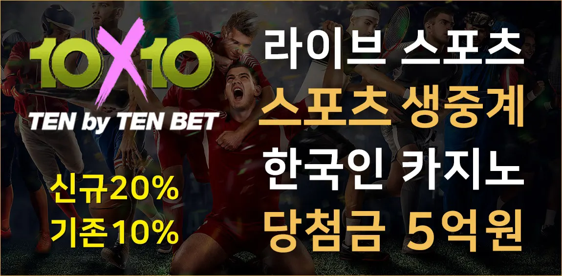 바카라사이트-텐텐벳-카지노 사이트 탑