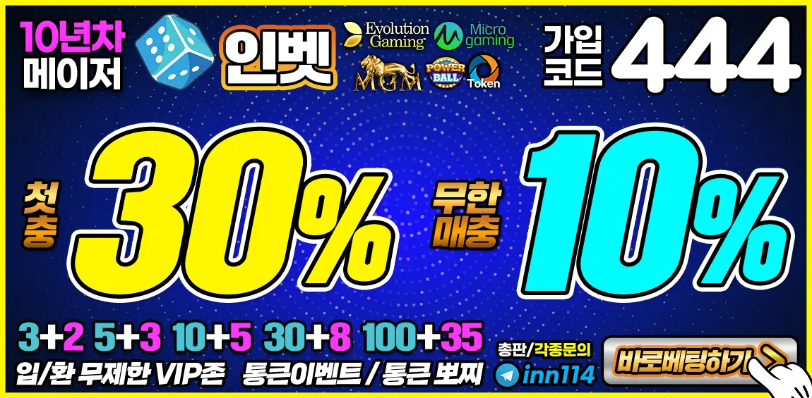 토토사이트 넷마블 - 카지노 사이트 탑