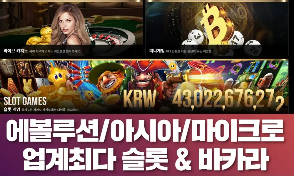 파라오카지노-에볼루션게임,마이크로게이밍,아시아게이밍카지노 업계최다 슬롯 바카라