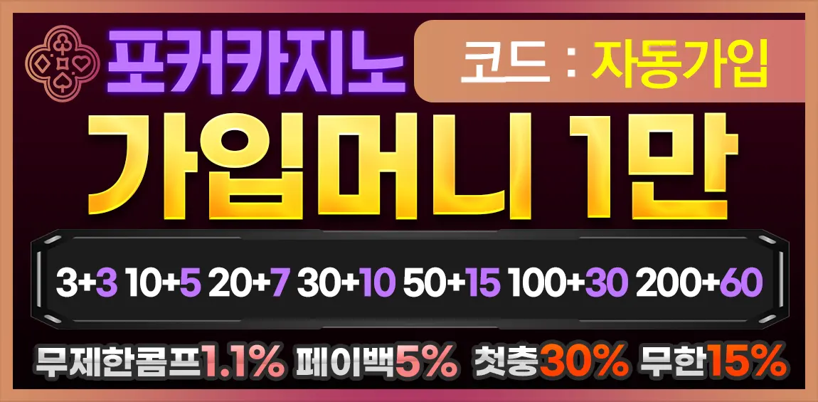 카지노사이트 포커카지노 카지노사이트탑