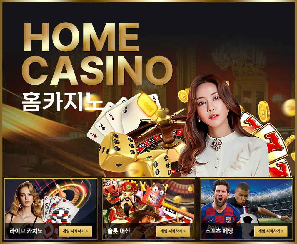 카지노사이트-홈카지노-카지노 사이트 탑
