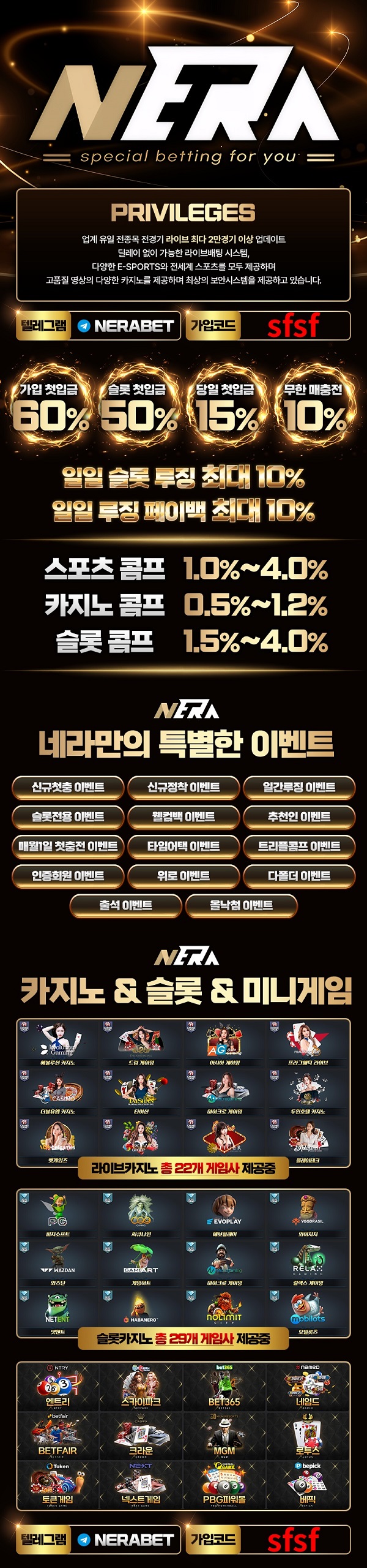 토토사이트-네라벳 게임정보-카지노 사이트 탑