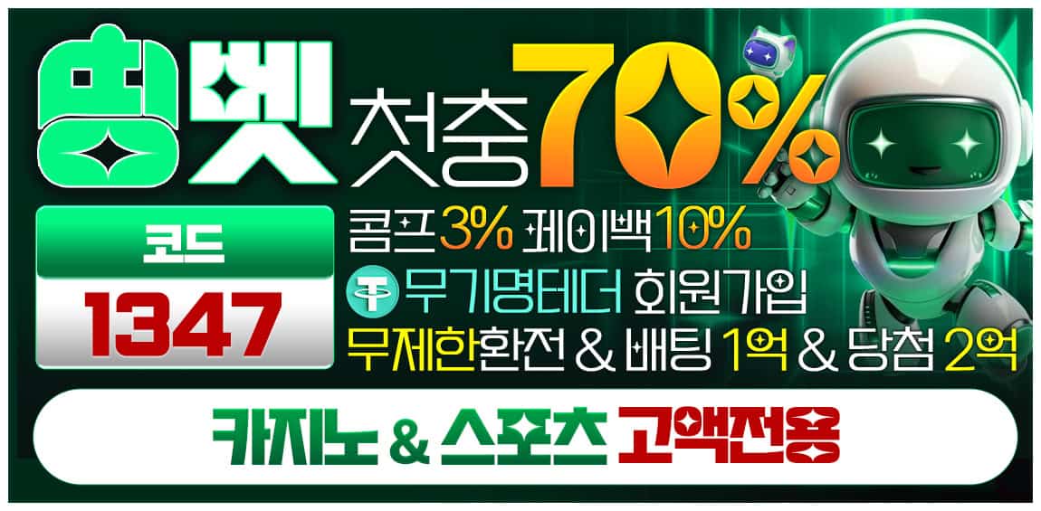 토토사이트-띵벳 토토-카지노 사이트 탑