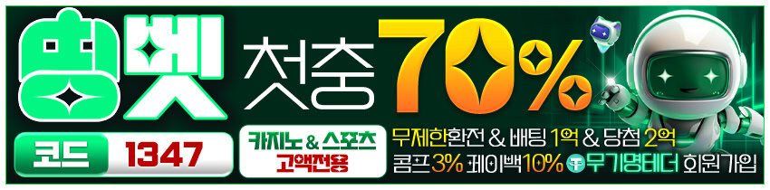 토토사이트-띵벳(ttingbet)-카지노 사이트 탑
