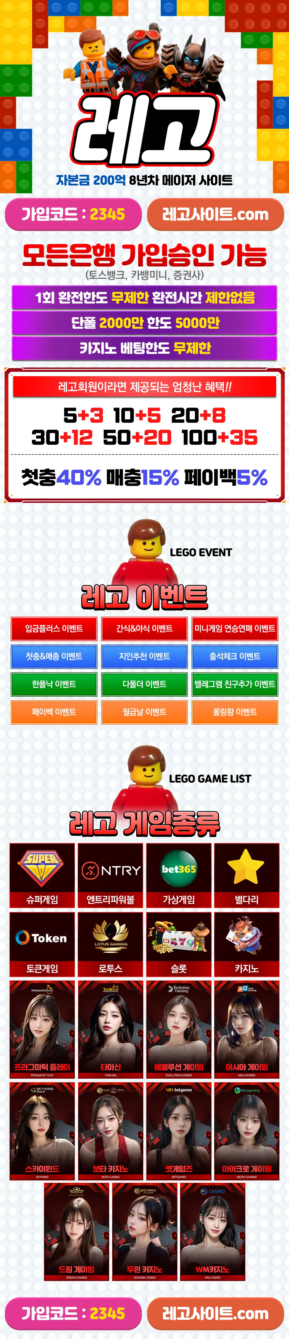 토토사이트-레고-카지노 사이트 탑