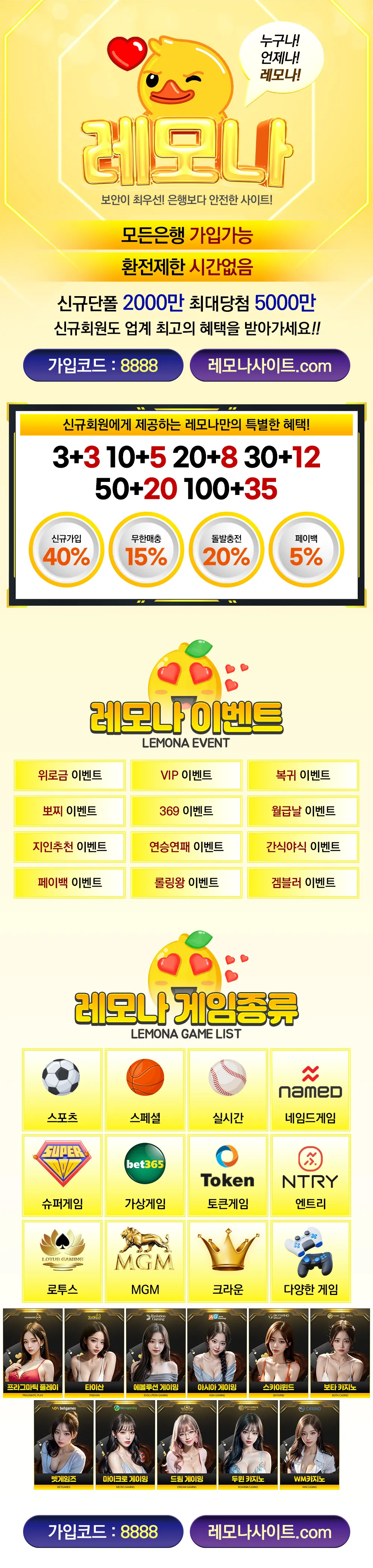 토토사이트-레모나-카지노 사이트 탑