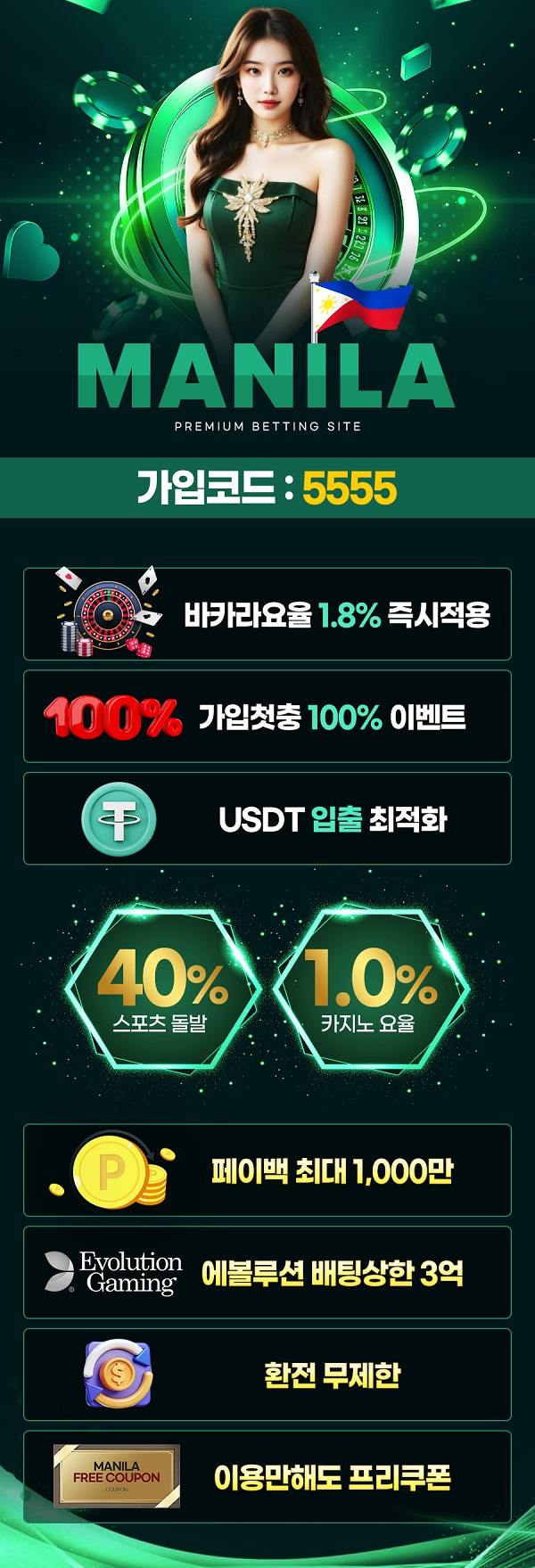 토토사이트-마닐라 게임정보-카지노 사이트 탑