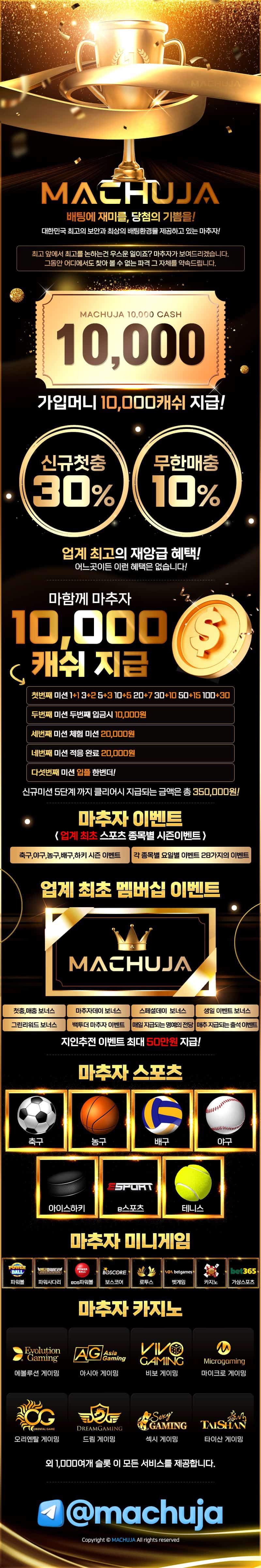 토토사이트-마추자-카지노 사이트 탑