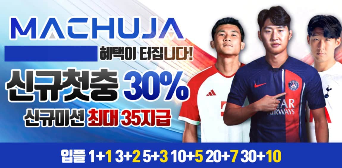 토토사이트-마추자 토토-카지노 사이트 탑
