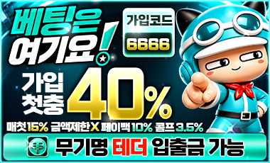토토사이트 - 베팅은여기요 - 카지노사이트탑