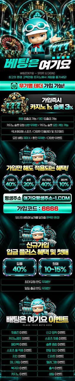 앙벳 이용 조건 및 확인사항
