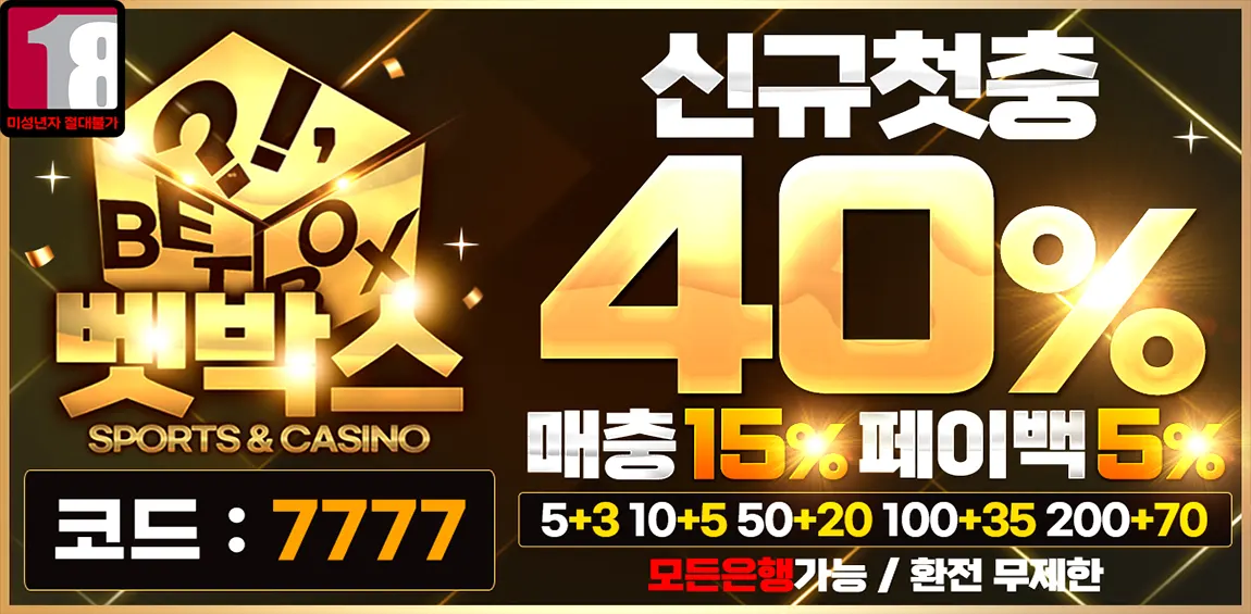 토토사이트-벳박스(BetBox) 토토-카지노 사이트 탑