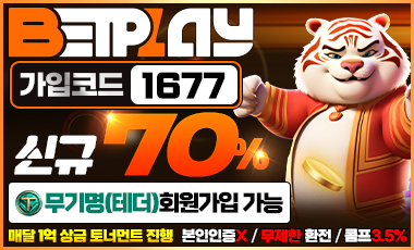 토토사이트-벳플레이-카지노사이트탑