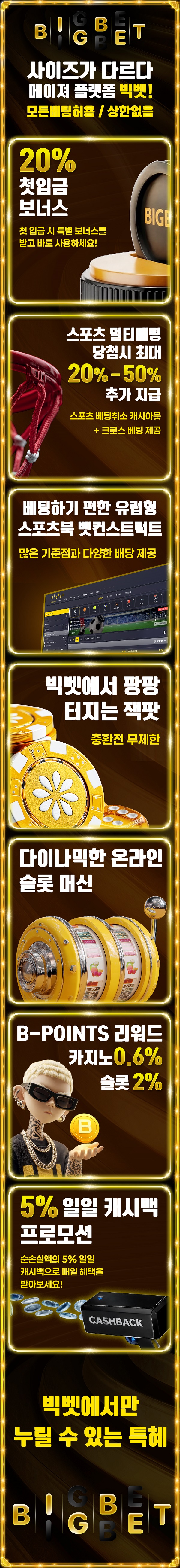 토토사이트-빅벳 게임정보-카지노 사이트 탑
