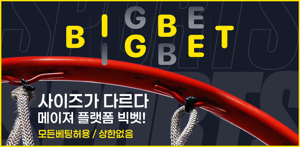 토토사이트-빅벳 게임정보-카지노 사이트 탑