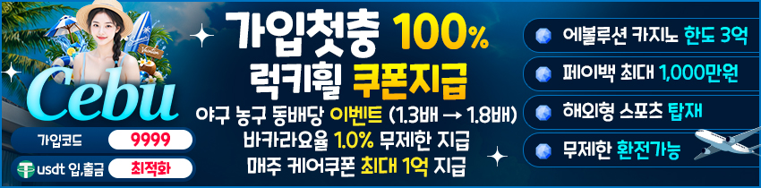 토토사이트-세부 토토-카지노 사이트 탑
