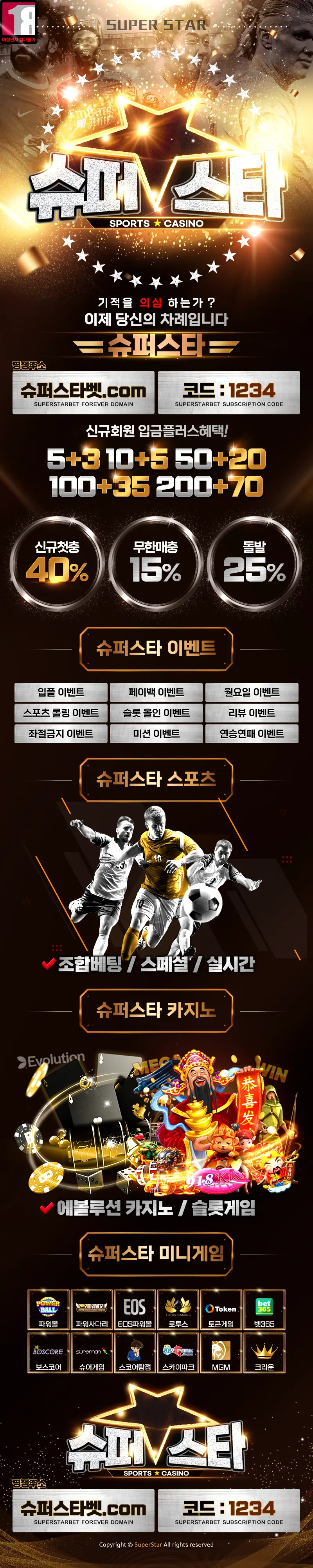 토토사이트-슈퍼스타-카지노 사이트 탑