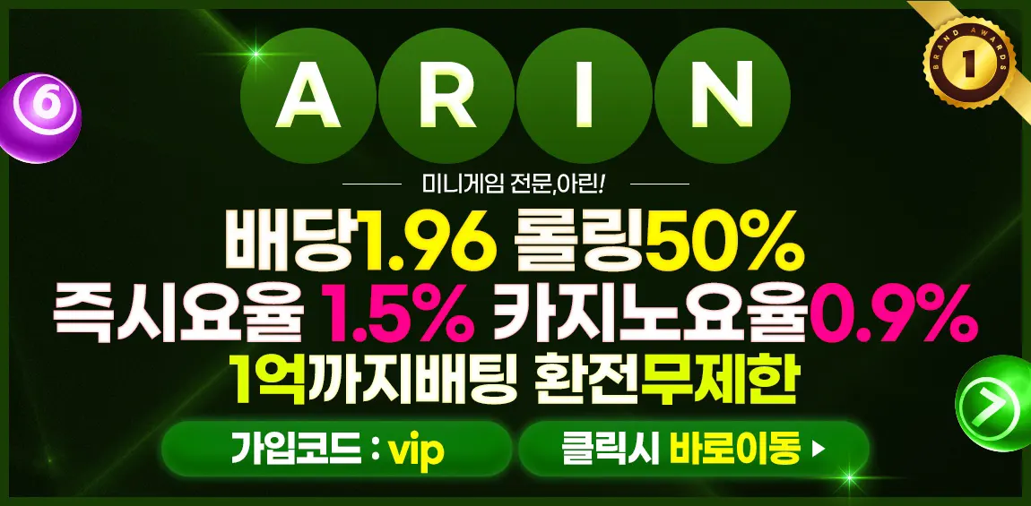 토토사이트-아린벳-카지노 사이트 탑