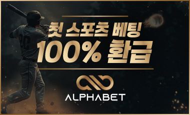 토토사이트 - 알파벳 - 카지노사이트탑