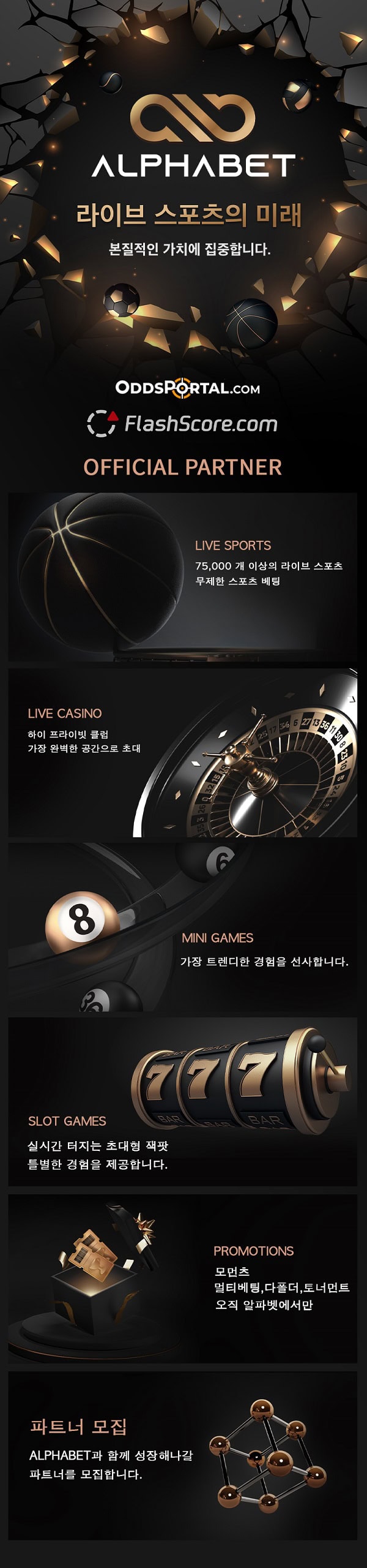 토토사이트-알파벳(Alphabet)-카지노 사이트 탑
