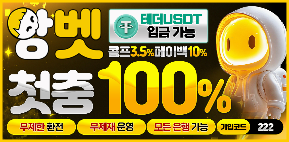 앙벳 이용 조건 및 확인사항