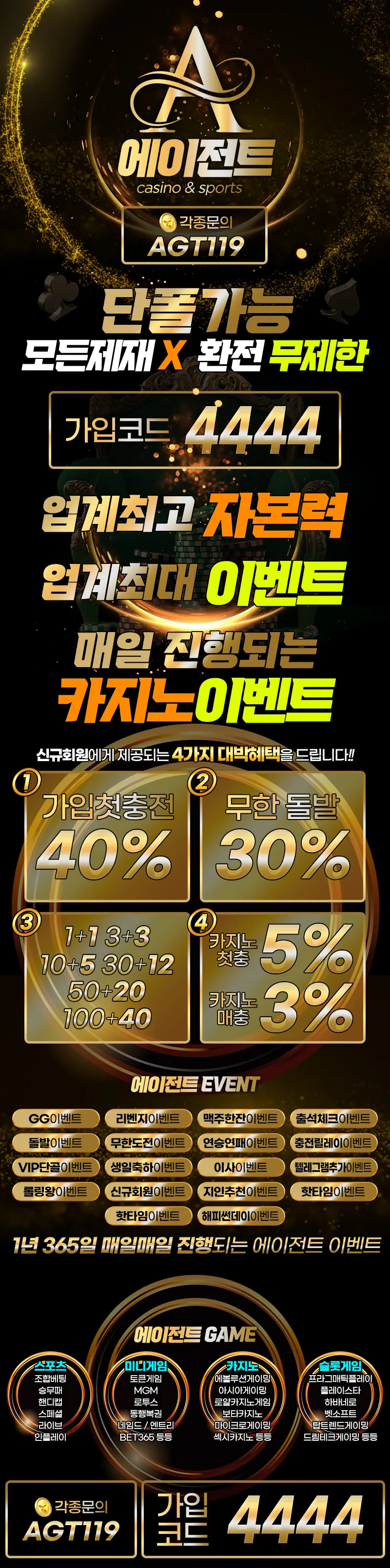 토토사이트-에이전트(Agent)-카지노 사이트 탑