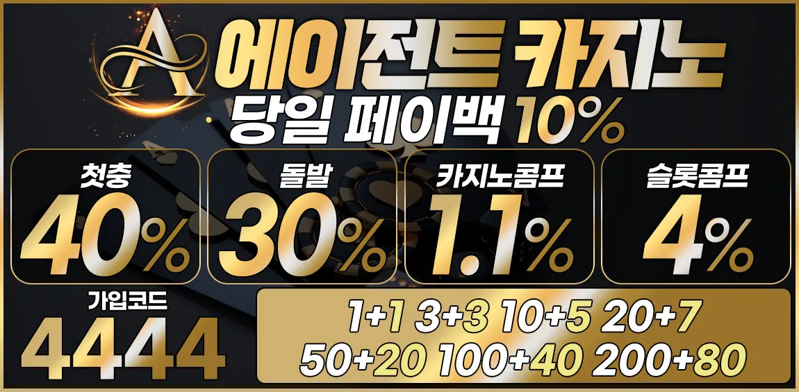 토토사이트-에이전트(Agent) 토토-카지노 사이트 탑