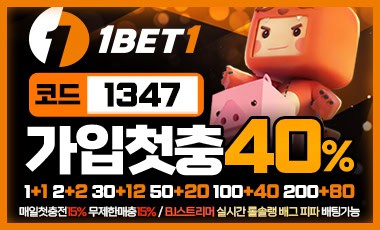 토토사이트 - 원벳원 - 카지노사이트탑