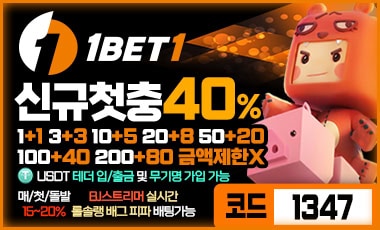 토토사이트 - 원벳원 - 카지노사이트탑