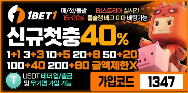 토토사이트-원벳원(1BET1)-카지노 사이트 탑