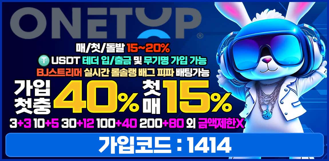 토토사이트-원탑 토토-카지노 사이트 탑