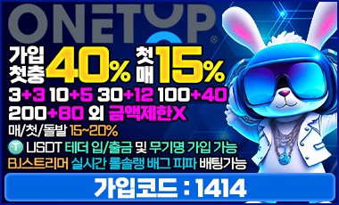 토토사이트-원탑-카지노사이트탑
