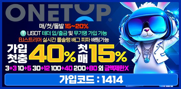 토토사이트-원탑-카지노 사이트 탑