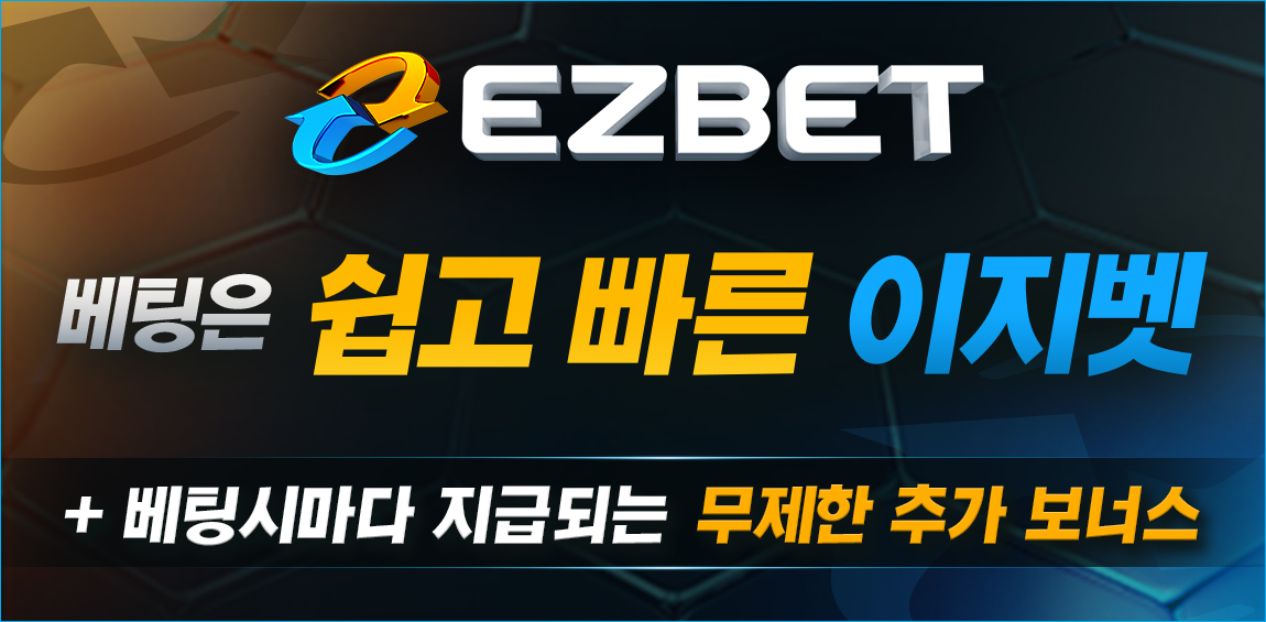 토토사이트-이지벳-카지노 사이트 탑