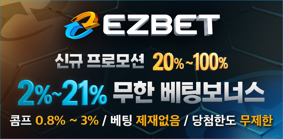 토토사이트-이지벳-카지노 사이트 탑