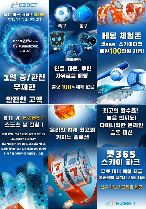 토토사이트-이지벳 게임정보-카지노 사이트 탑