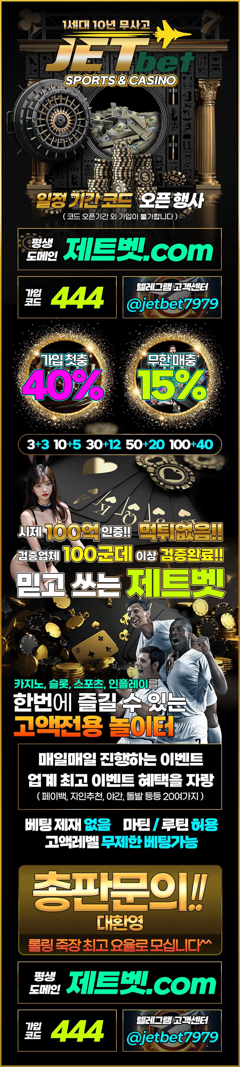 토토사이트-제트벳-카지노 사이트 탑